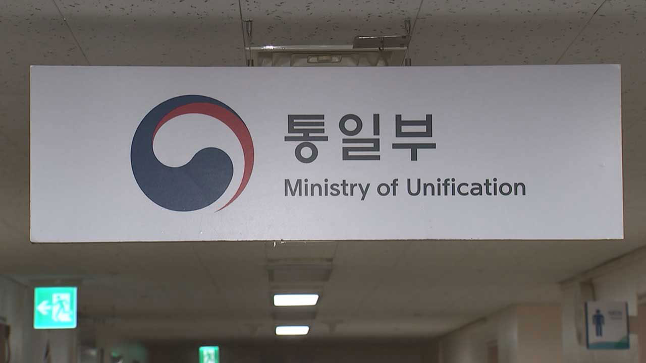 통일부 "北, 우리 총선 개입 시도‥강력히 경고"