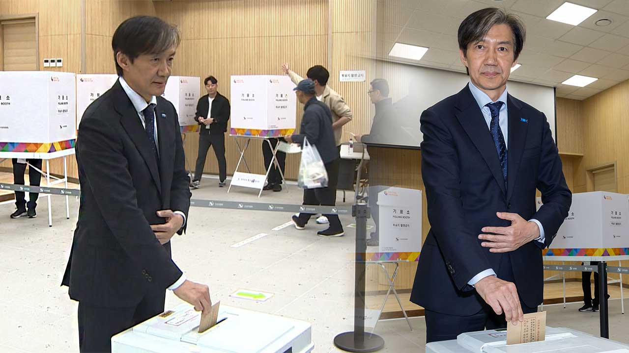 조국, 윤 대통령과 같은 곳에서 사전투표‥"쪽파 들고 가고 싶었다"