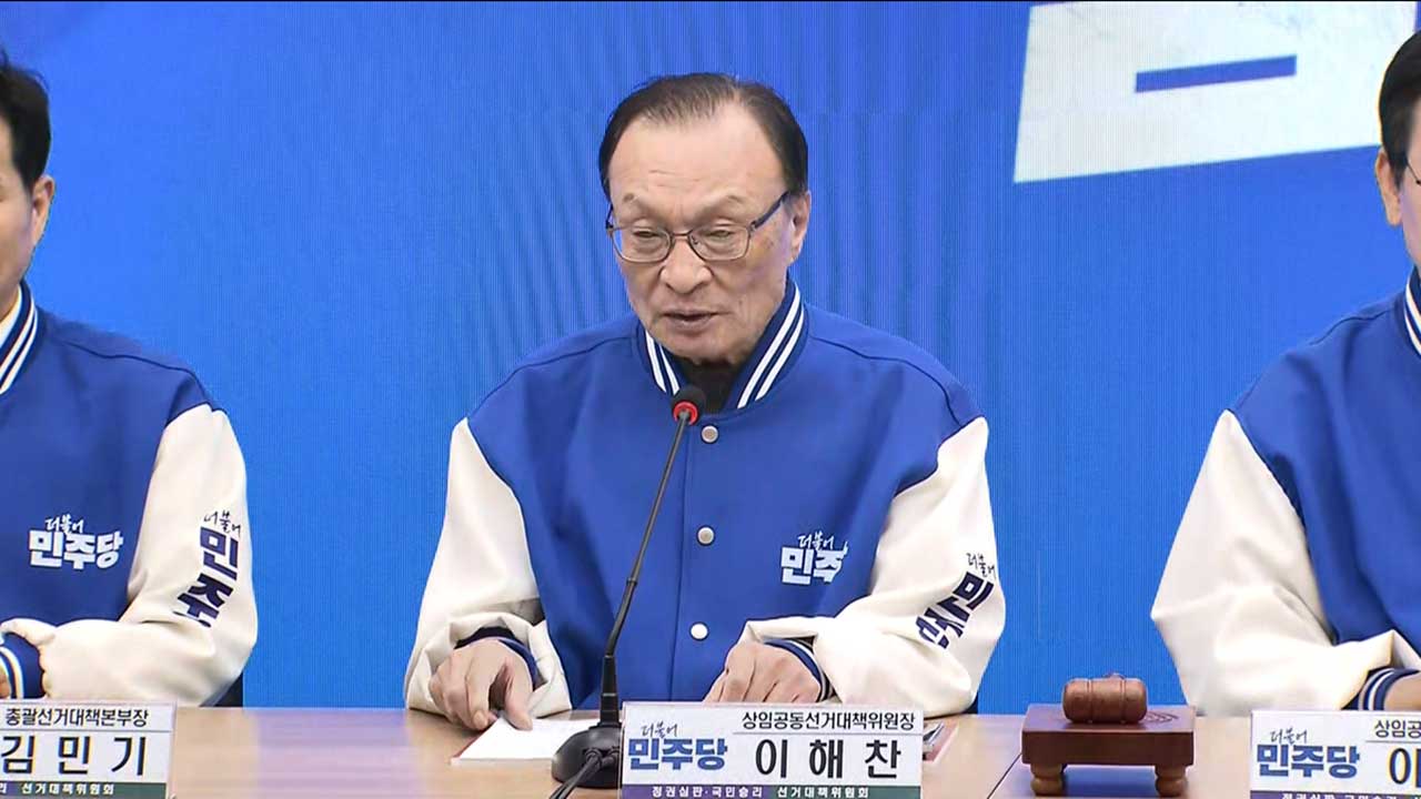 이해찬 "금감원 선거 개입, 있을 수 없는 일"