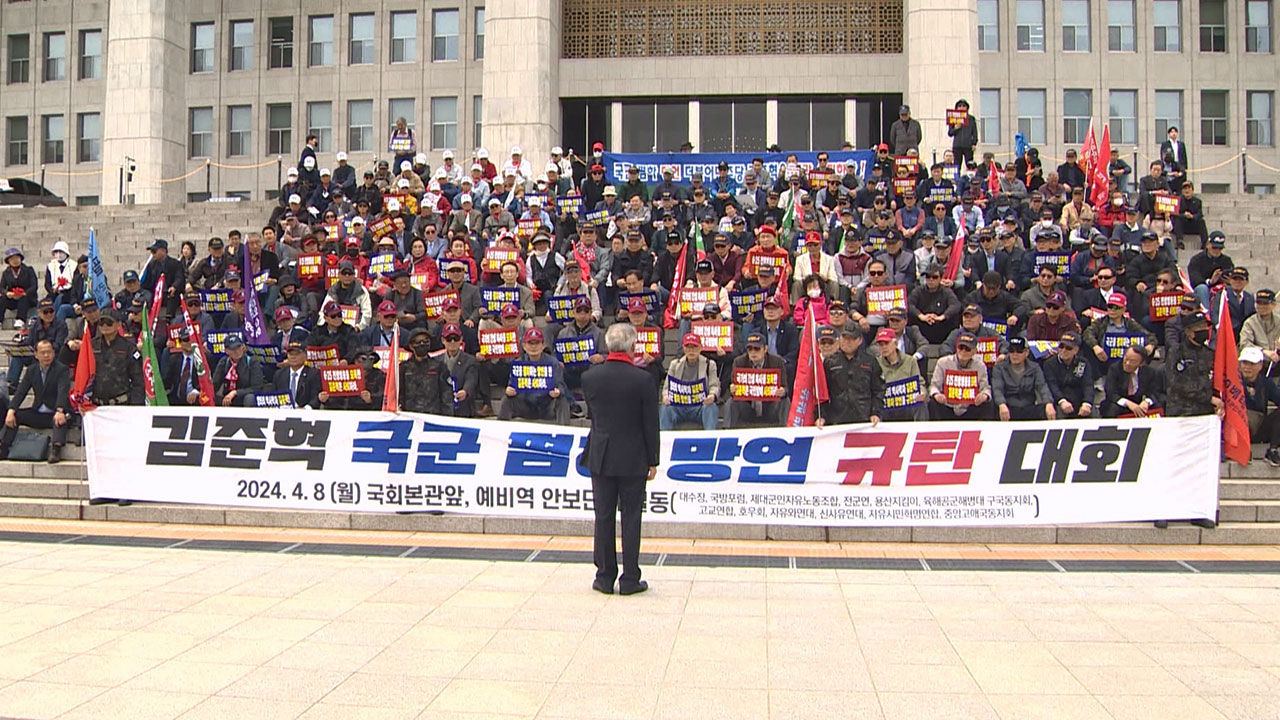 한유총·예비역단체, 김준혁 사퇴 촉구‥"유치원 교육자·호국영령 모독"