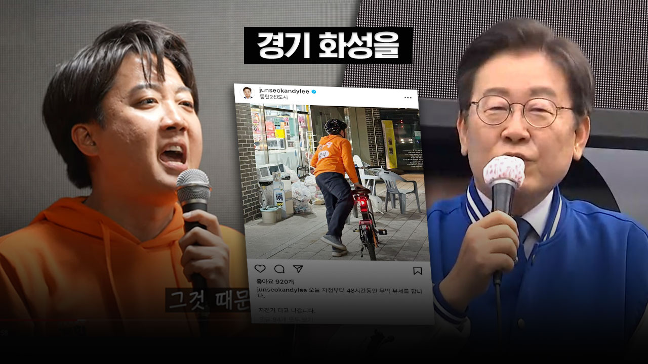 "죽기보다 낙선 더 싫어" 이준석 추격에이재명 "좀 걱정"