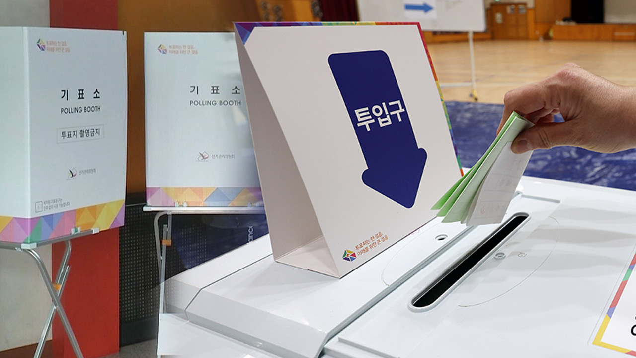 22대 총선 최종 투표율 67%‥총선 투표율 중 32년 만에 최고치