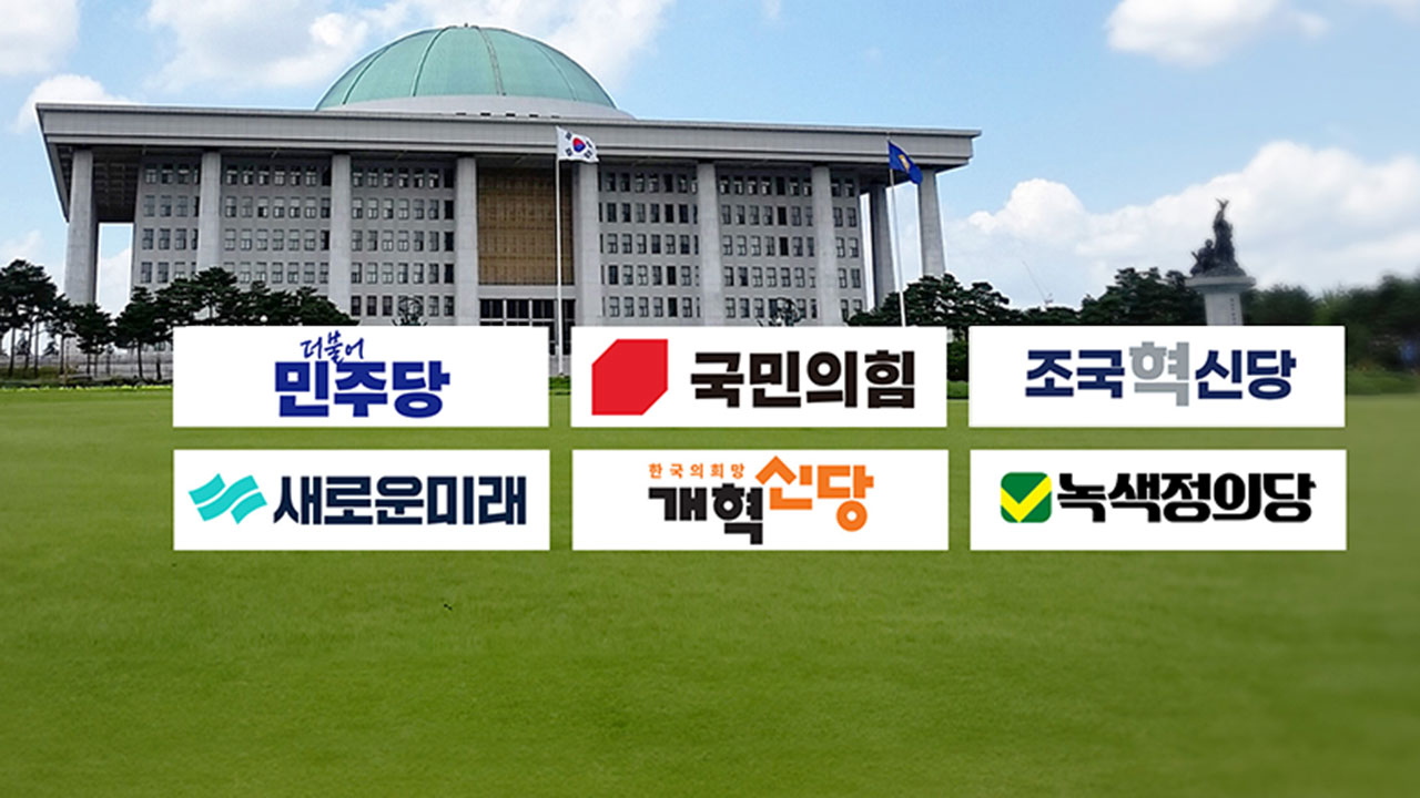 민주당 단독 과반 '압승'‥국민의힘은 108석