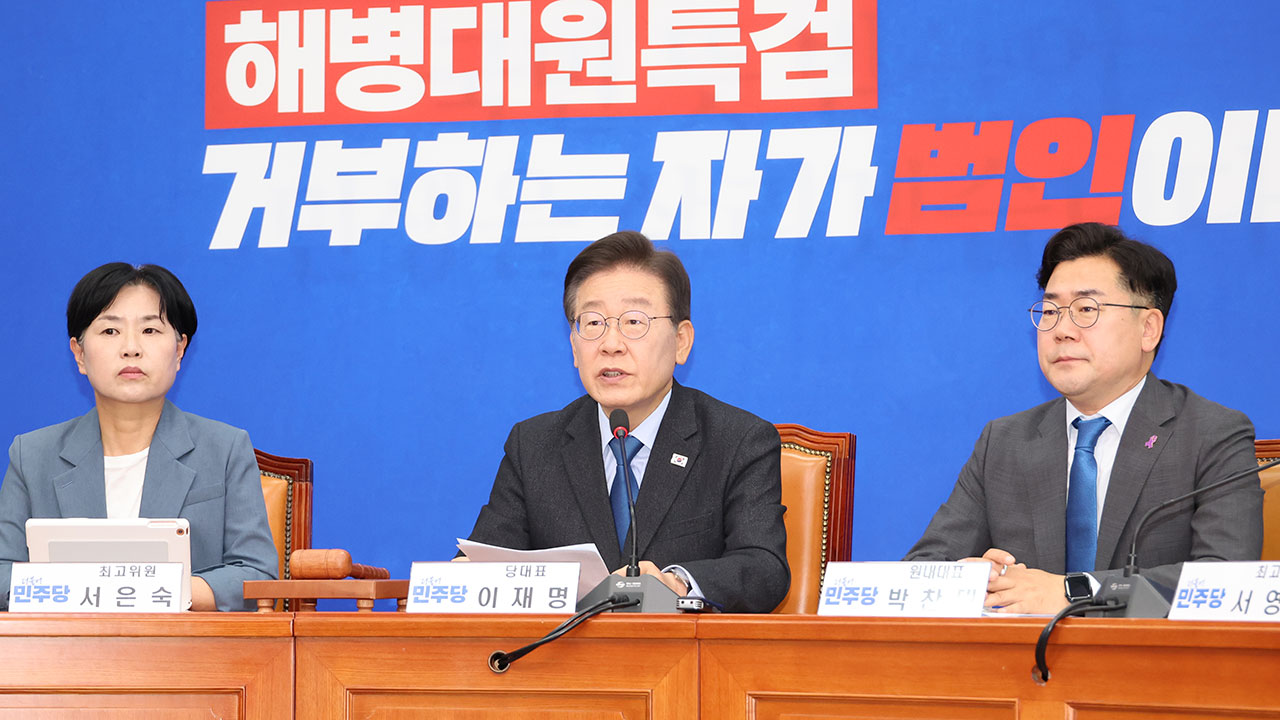 민주, "'채상병 특검' 부결, 양심까지 저버려‥정권 몰락 신호탄"