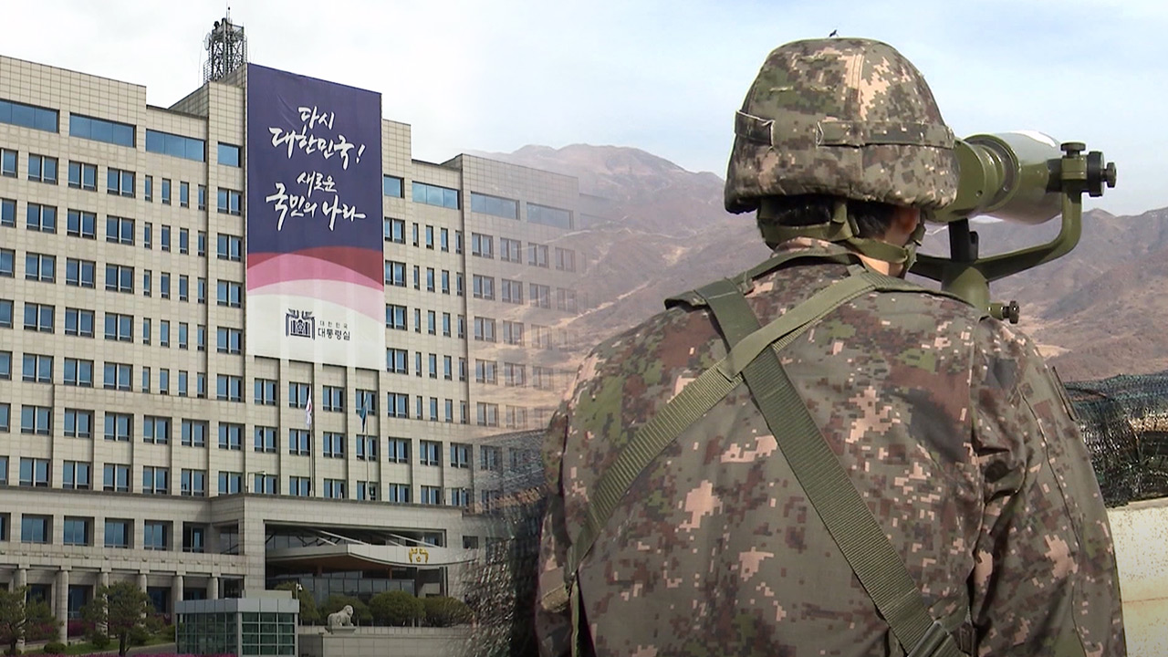 대통령실 "남북 신뢰 회복 때까지 '9·19 군사합의' 효력 정지"