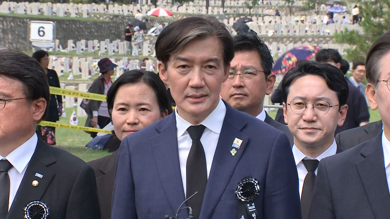 조국 "현충일 추념식서 윤 대통령 향해 '민심 받들라' 말해"