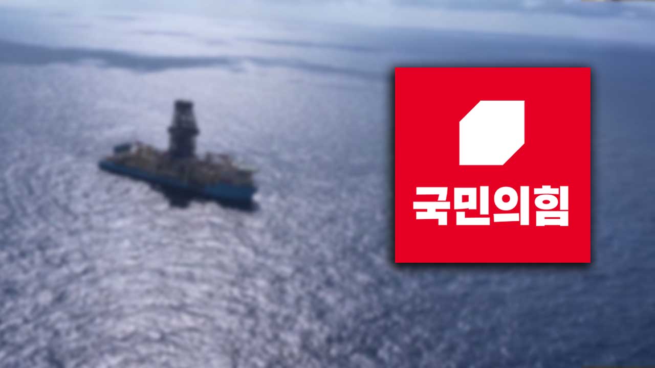 국민의힘 "민주당, 근거 없는 비난으로 과학 영역까지 정치화"