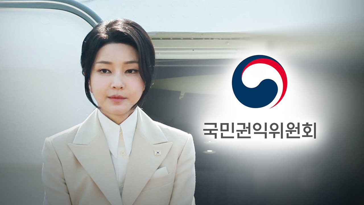 권익위, 김 여사 명품백에 "대통령 직무관련성 없어 신고 대상 아냐"