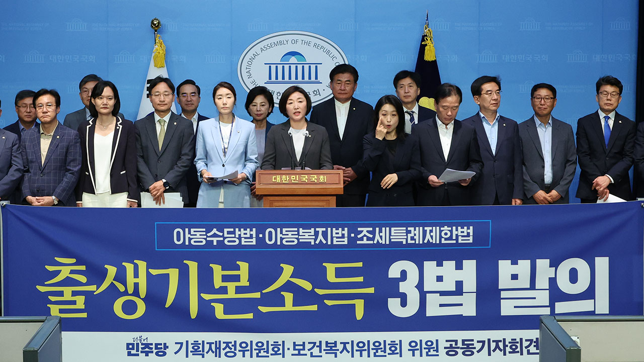 민주당 기재위·복지위, 출생기본소득 3법 발의 "저출생엔 여야 없어"