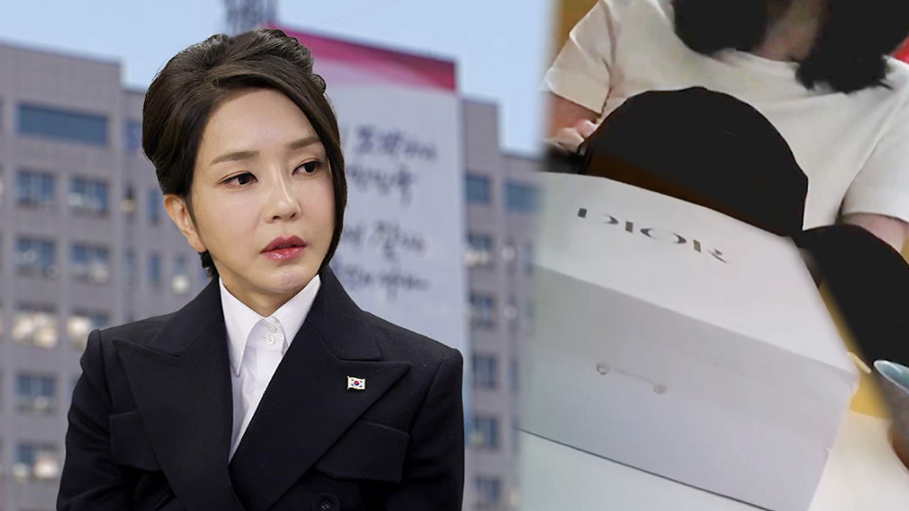 '김건희 디올백' 신고 안 된 이유는? 대통령기록물 현황 봤더니‥