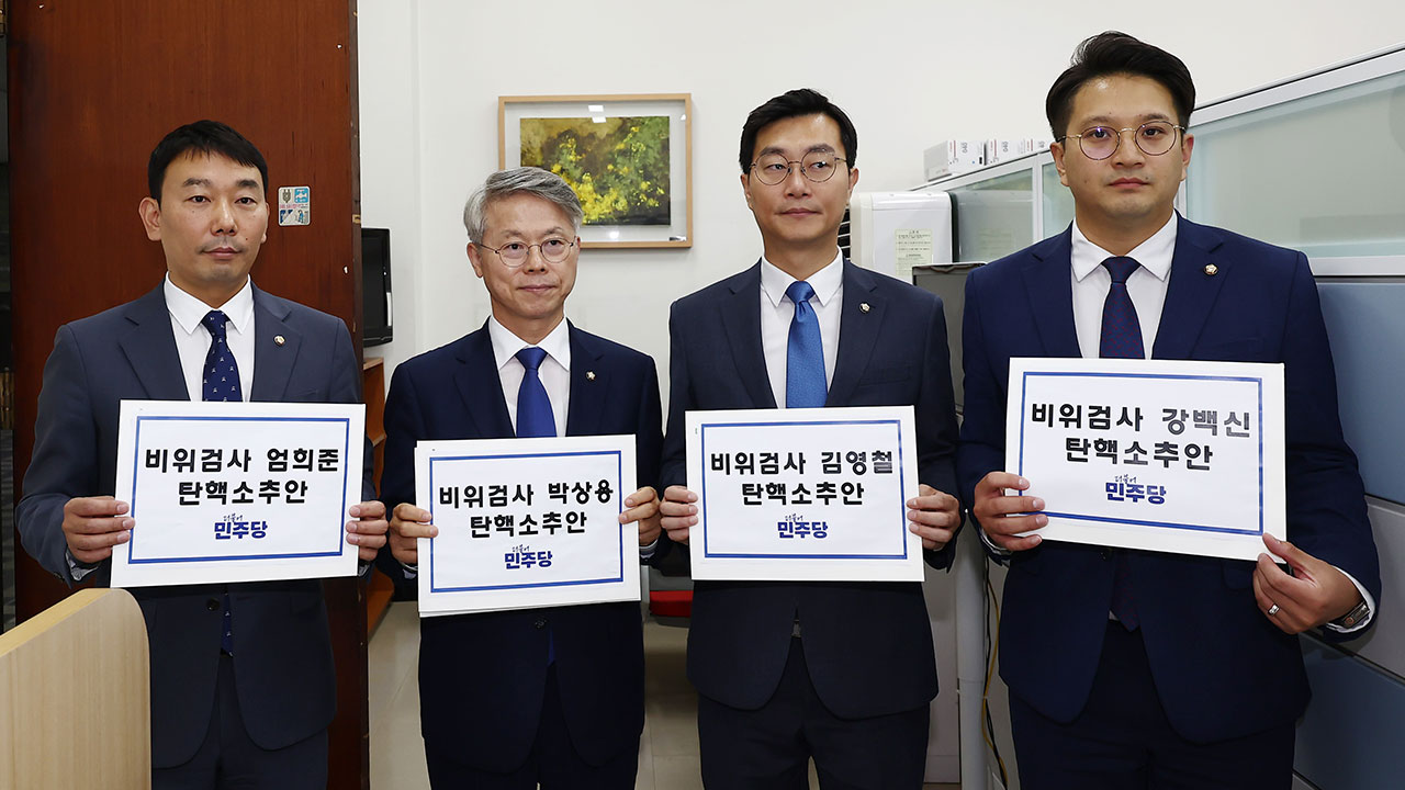 민주당, 쌍방울 대북송금 수사 검사 등 4명 탄핵안 발의
