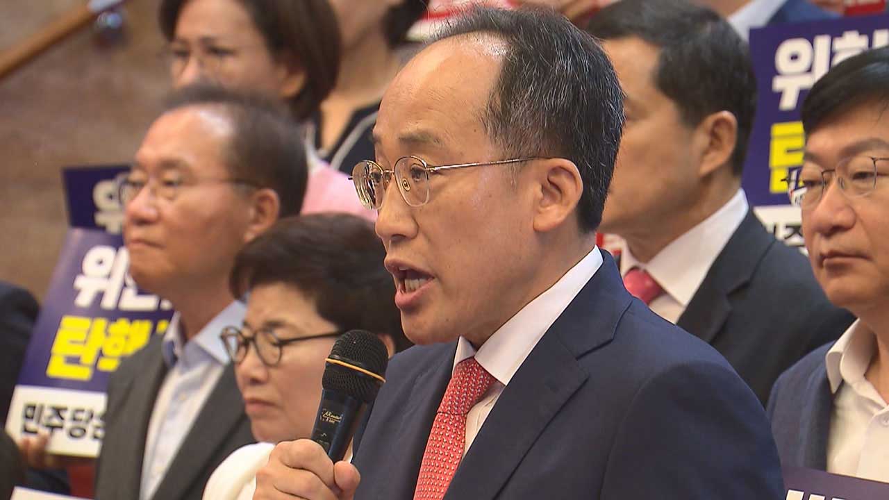 추경호 "민주당 정권 흔들어 이재명 살리기 책동 반드시 막겠다"
