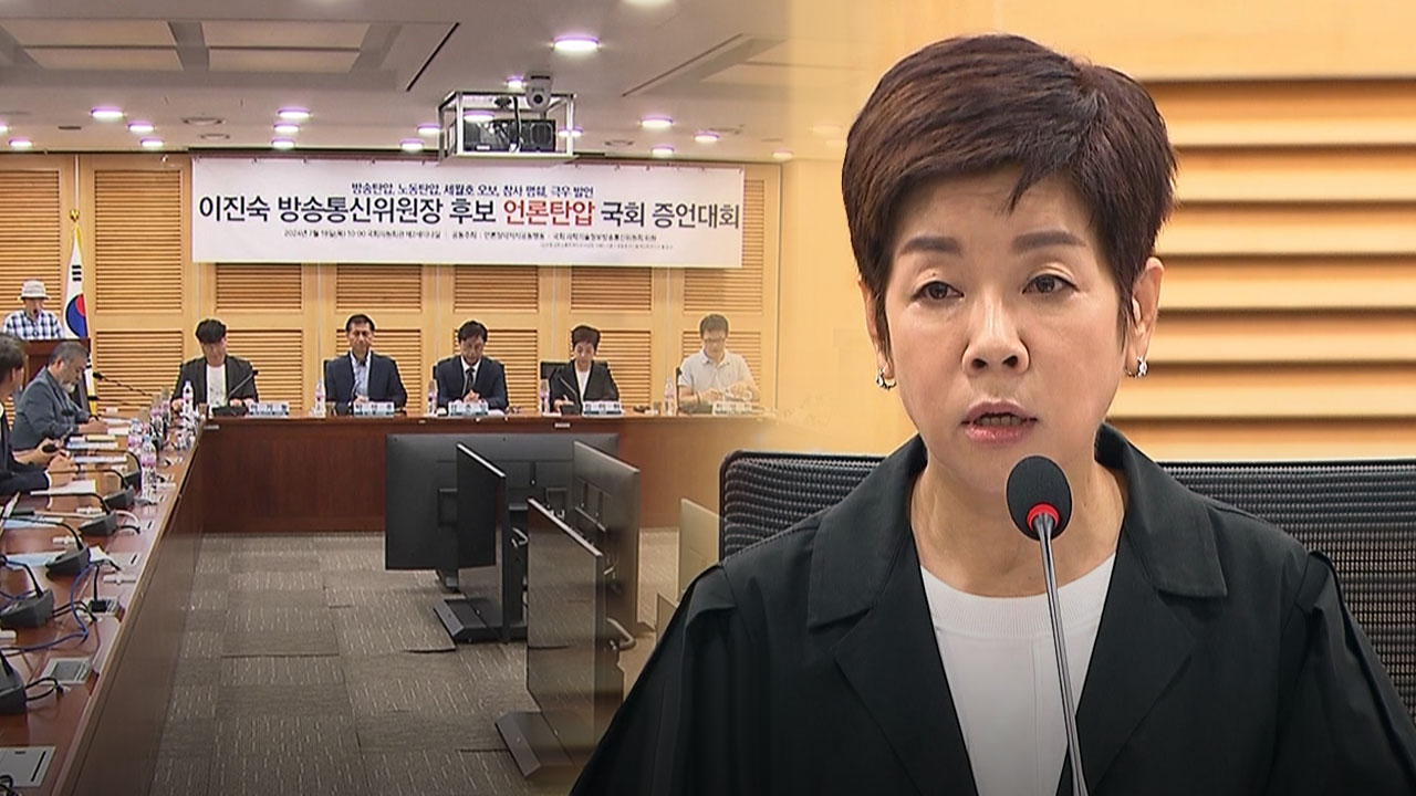 김미화 "이진숙 '좌파 연예인' 발언, 또 다른 블랙리스트‥비판받아야"