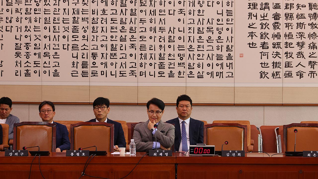 대통령 탄핵 청원 청문회, 증인 무더기 불출석‥"조직적 불출석 유감" "불법 청문회"