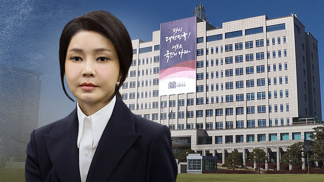 '제2부속실' 꺼내든 윤 대통령‥야당 "방탄용 벙커"