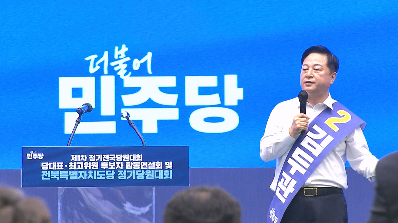 김두관 "현실적으로 대통령 탄핵 쉽지 않아민주당 다양성 살려야 차기집권"