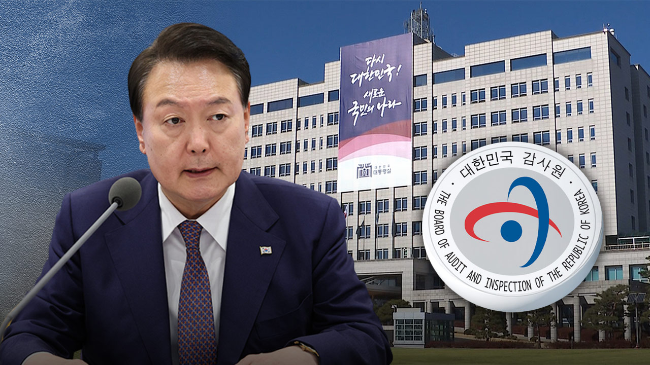 참여연대 "감사원, 윤 대통령 임기 중 감사 끝내기나 할 건가"