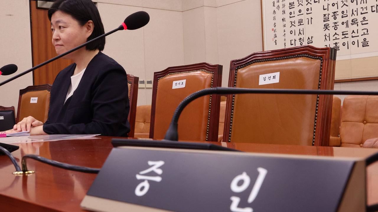 첫 검사 탄핵 청문회 "민주당 탄핵당이냐"‥"불출석 김건희·김영철 고발"