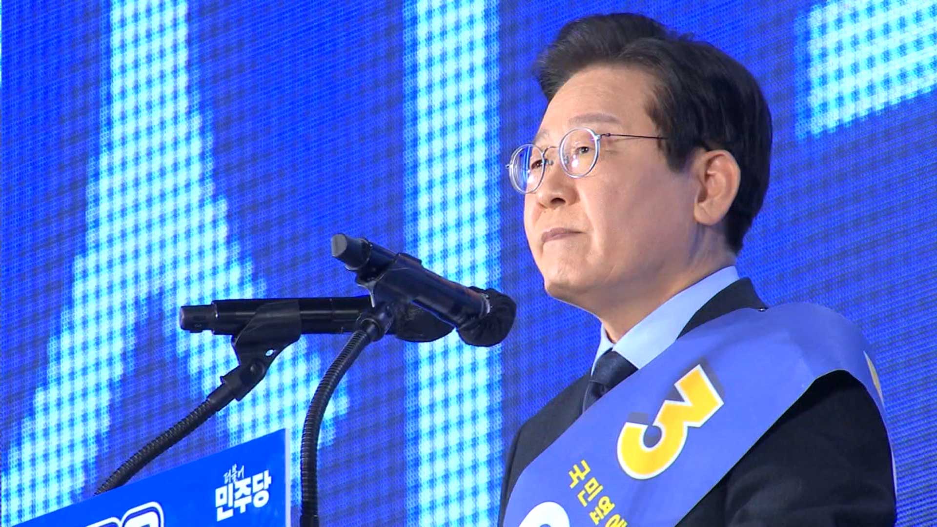 이재명, '마지막 순회경선' 서울서 92%대 압승‥누적 득표율 89.9%