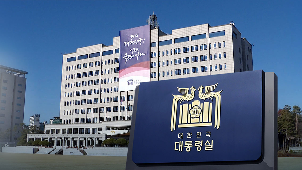 '중일마' 비판에 대통령실 "친일 프레임 씌워 정쟁화 야당에 유감"