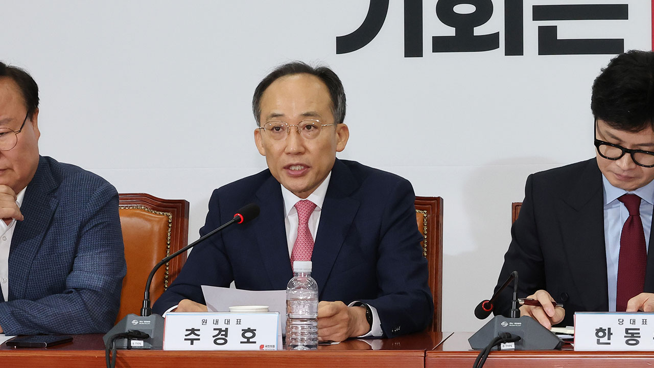 추경호 "문재인 직접 수사 불가피‥정당한 수사 중단 못해"