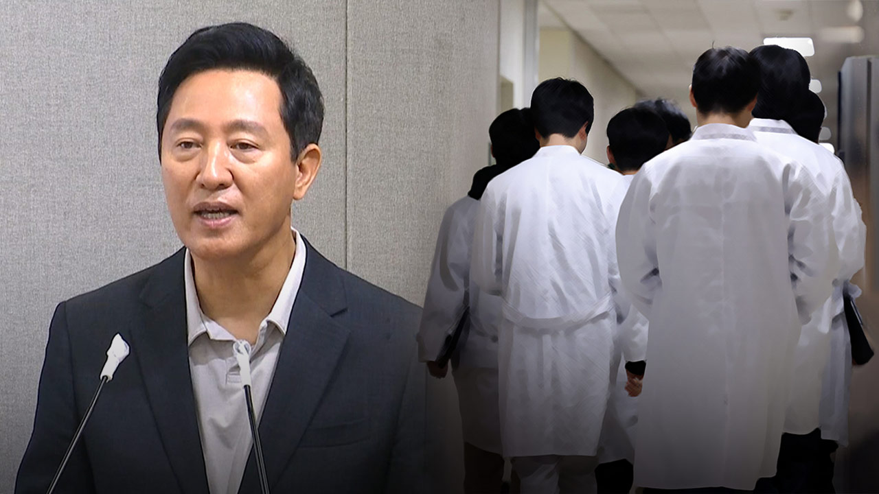 오세훈 "2026년 의대 정원 재논의해야‥복지차관 스스로 고민 필요"