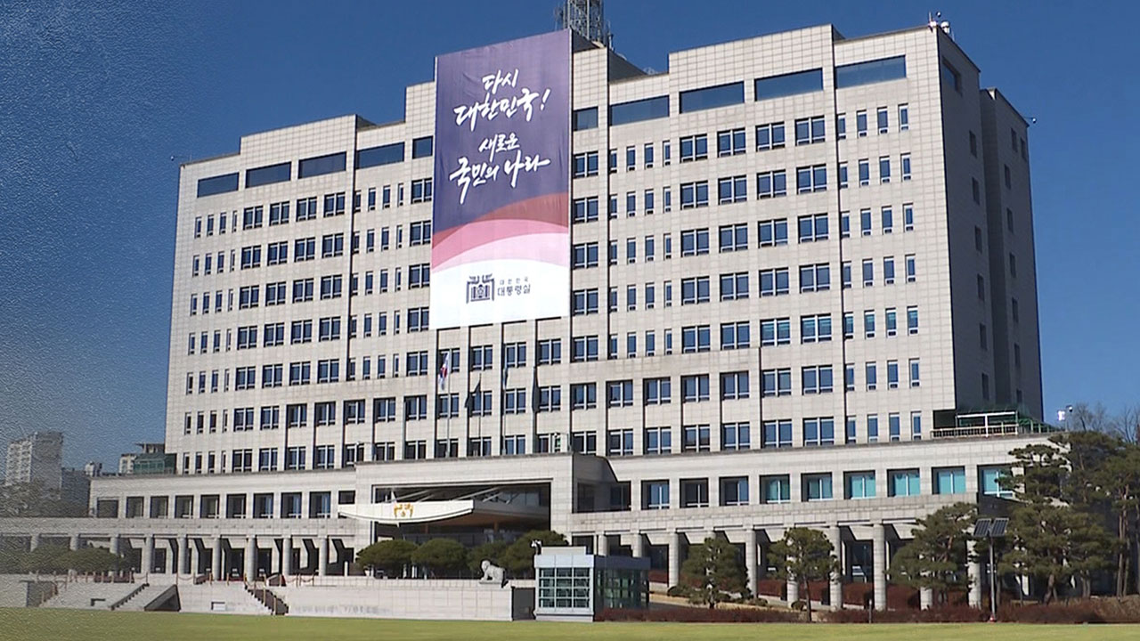 '김건희 사기꾼' 체코 언론은 악의적 보도‥대통령실 "공천개입 의혹, 당사자들 다 부인"