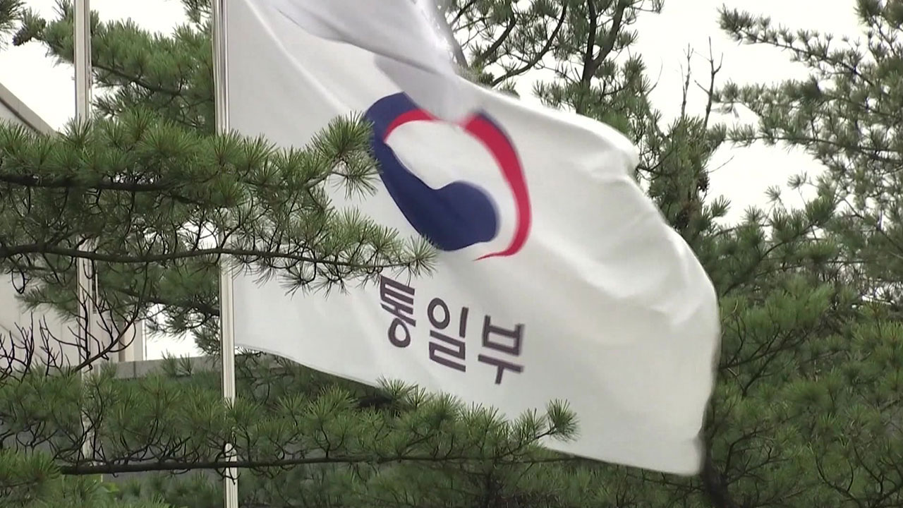 정부, '대한민국 적대국' 북한 개헌에 "반통일적, 강력 규탄"