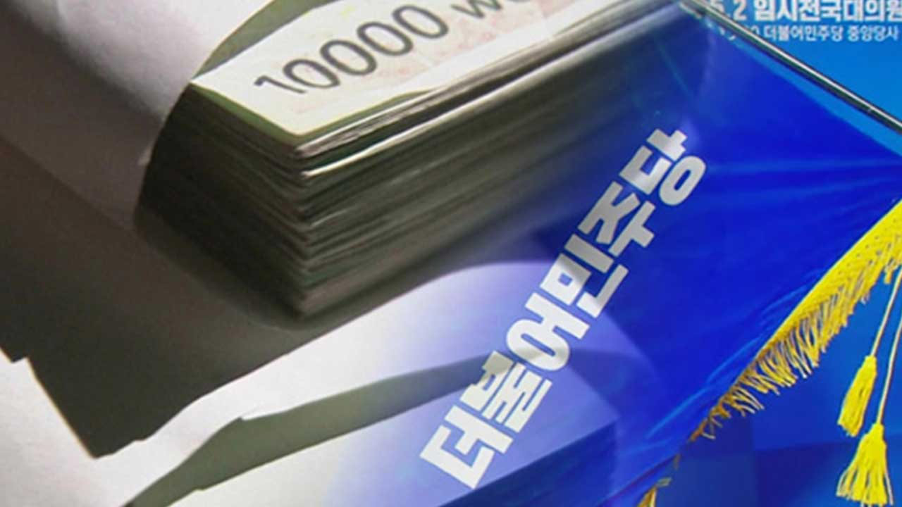 국민의힘 "민주 '돈 봉투 의혹' 의원들, 즉각 검찰 소환 응해야"