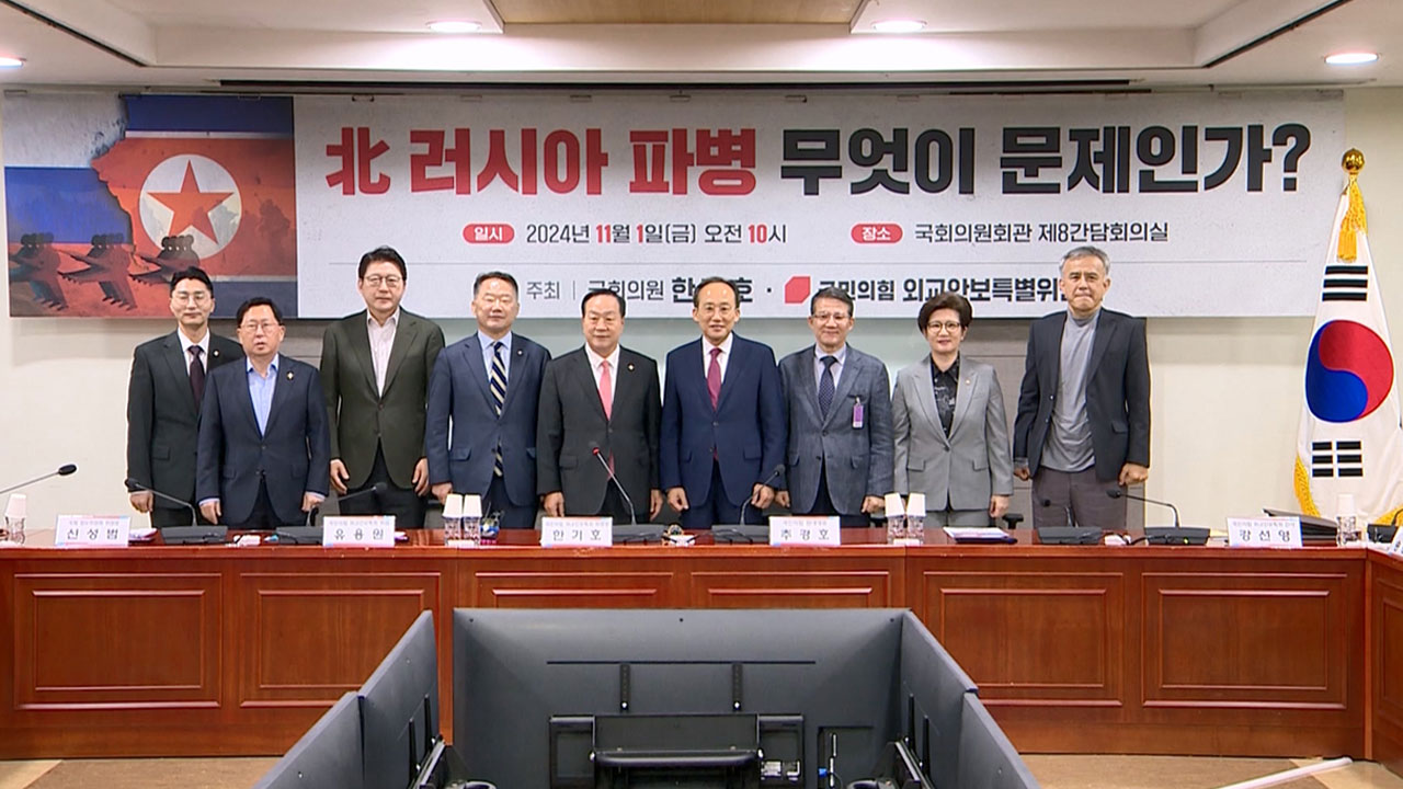 국민의힘 "우크라전에 정부 참관단 꼭 필요‥야당 내로남불"