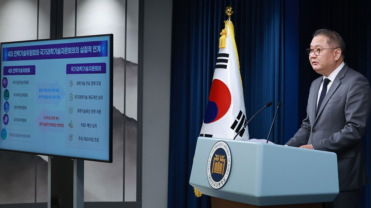 '국가바이오위원회' 다음달 출범‥윤 대통령이 위원장 맡아