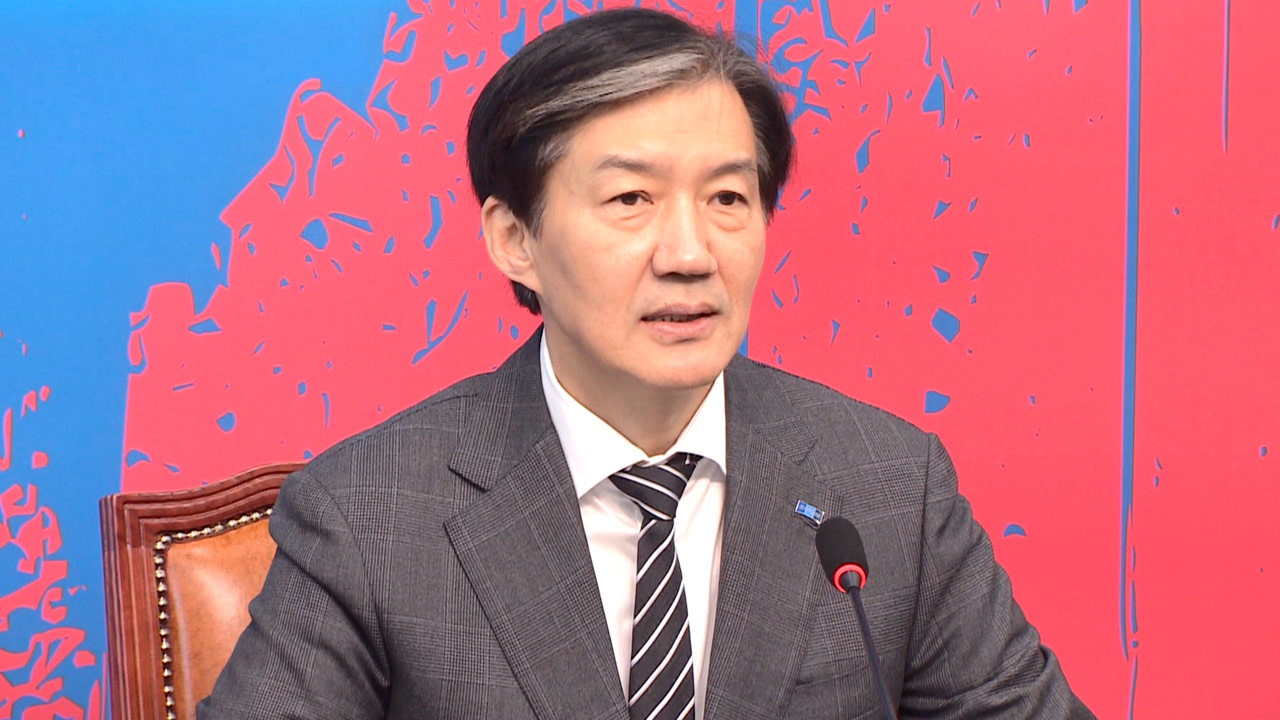 조국 "윤 대통령 부부 휴대폰 교체는 국정쇄신 아닌 증거인멸"