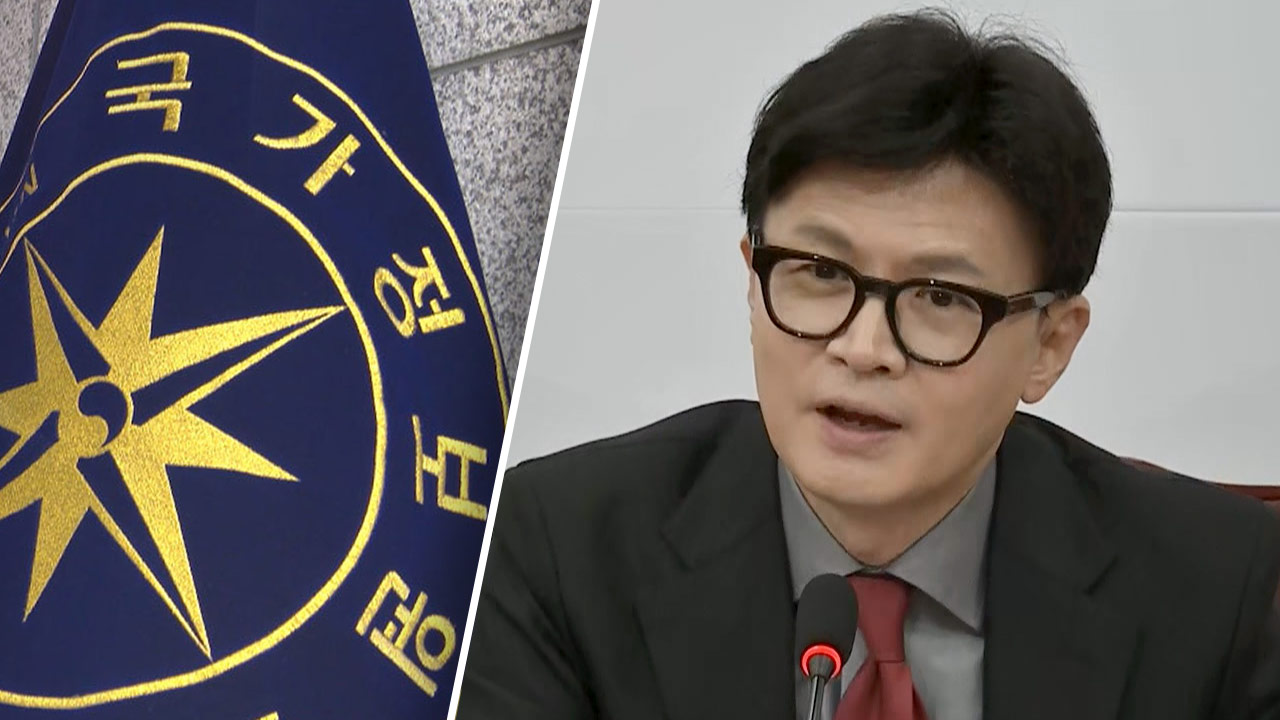 한동훈 "간첩법 개정 이뤄내‥국정원 대공수사도 정상화해야"