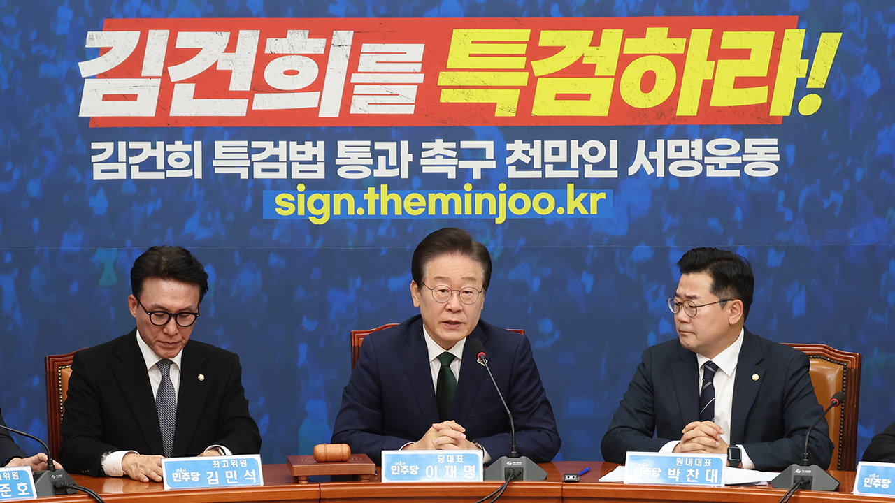 이재명 "검찰, 불공정한 권한 행사로 국가 질서 어지럽혀"