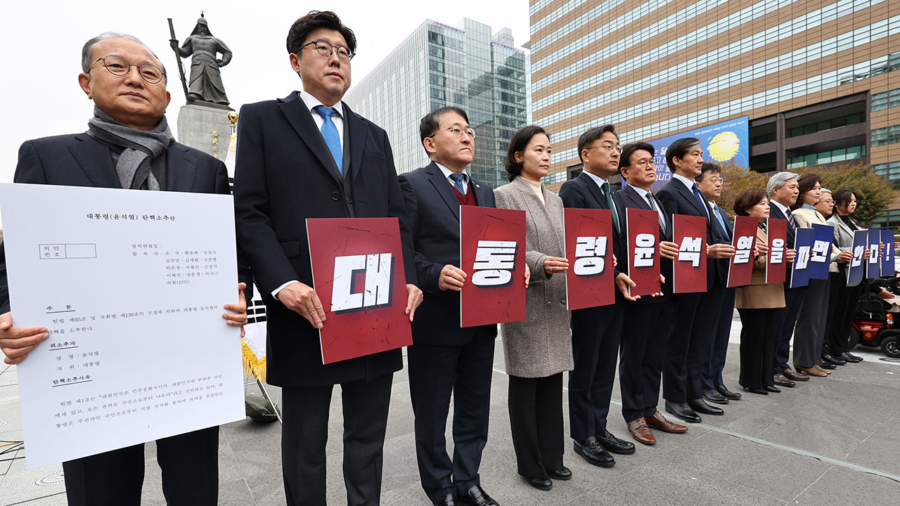 조국혁신당, 윤 대통령 탄핵소추안 초안 발표‥"조기종식 골든타임 놓치면 안 돼"