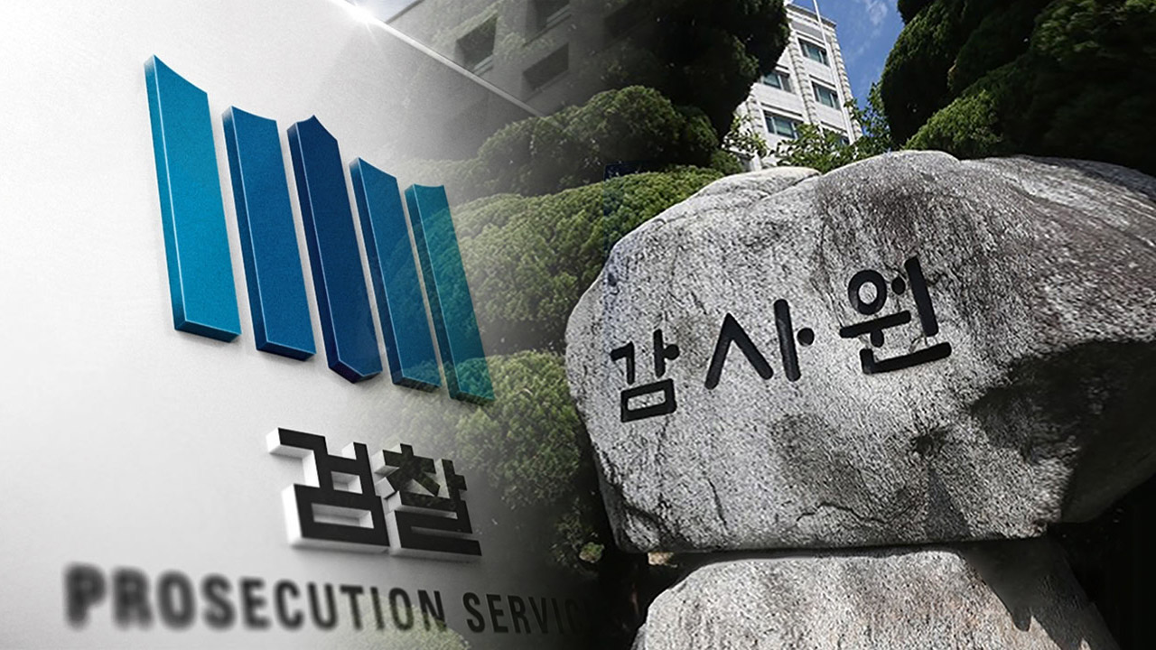 민주당 "검찰·감사원, 집단행동 중단하라" 국민의힘 "공개 겁박하나"
