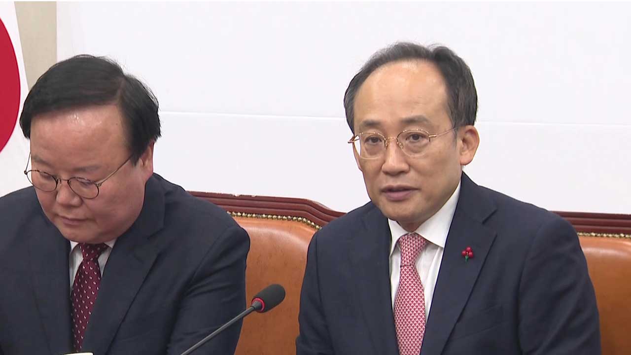 추경호 "민주당, 민생 볼모로 겁박‥국정 흔드는 행태 용납 못 해"