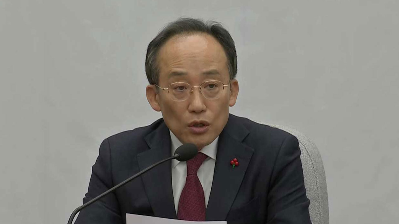 추경호 "국민께 심려 끼쳐 죄송‥제 판단으로 불참"