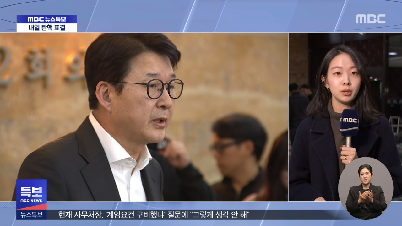 국민의힘 마라톤 의원총회이 시각 국회