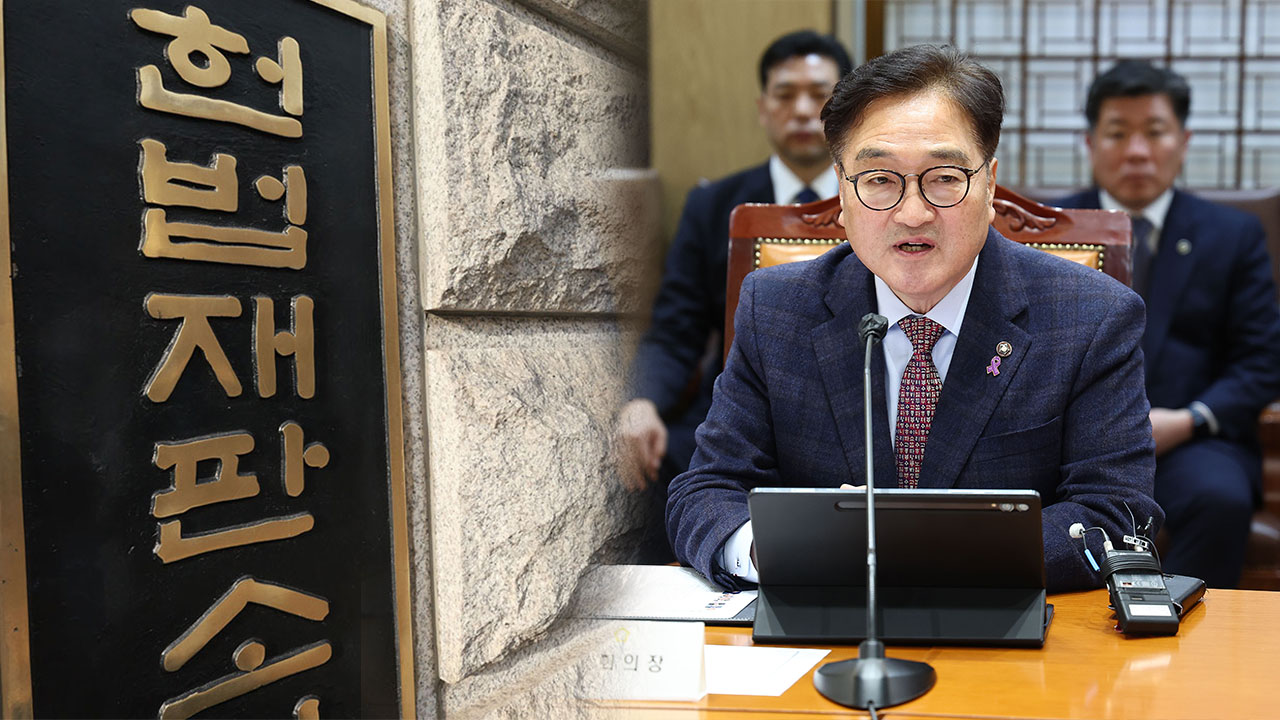 우원식 "인사청문 마무리되면 즉시 헌법재판관 임명해야"