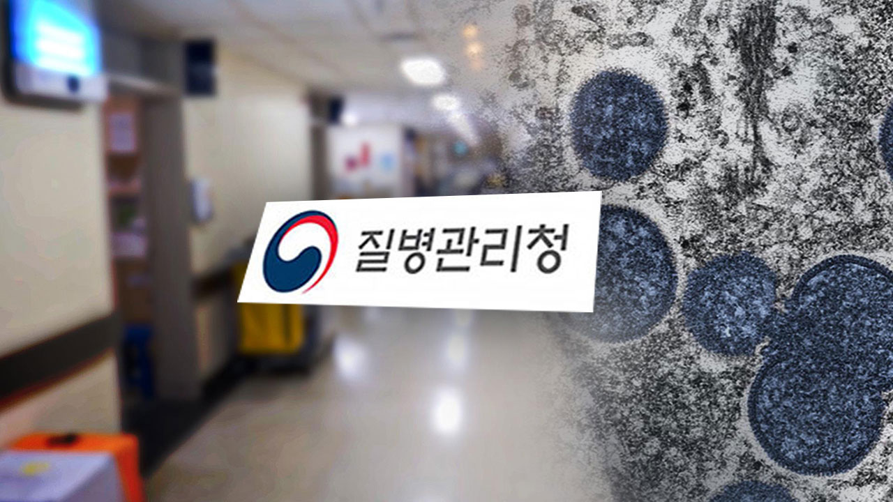 새해부터 '엠폭스' 일반 병의원서 관리‥매독은 전수감시 전환
