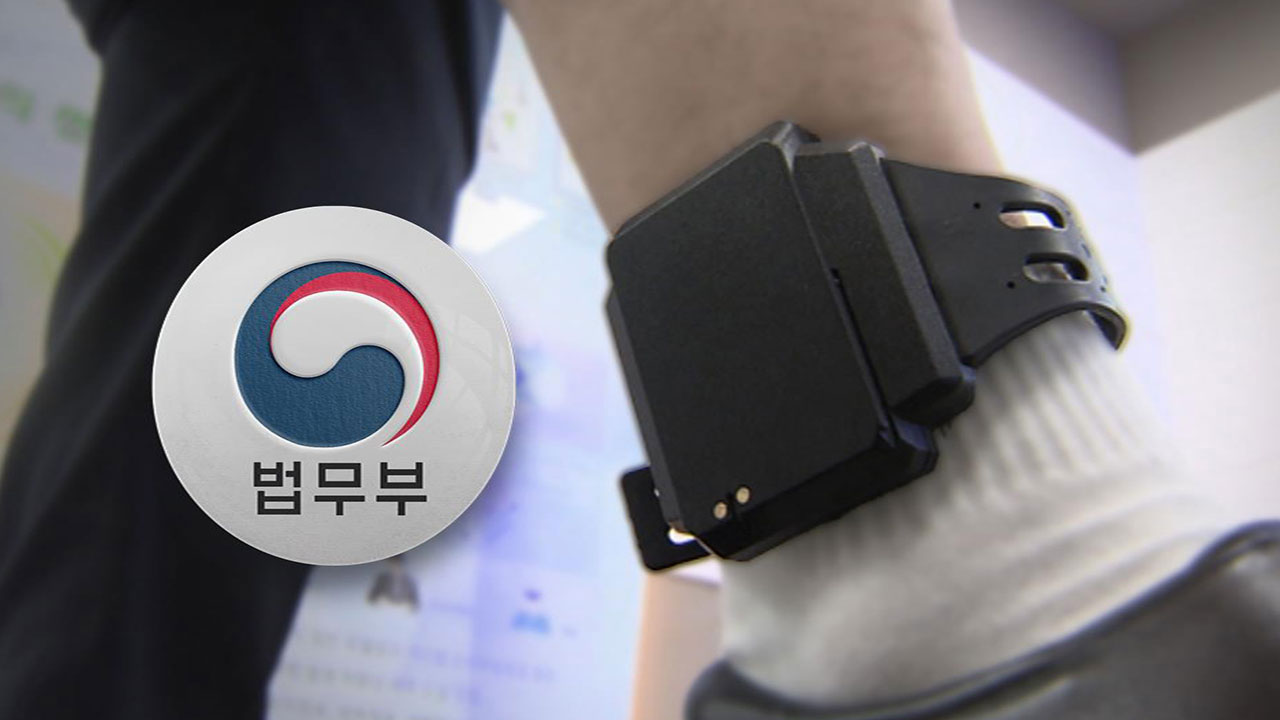 고위험 성범죄자 국가운영시설 거주 '제시카법' 국무회의 통과