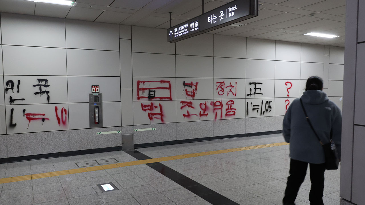 국회의사당역 '스프레이 낙서' 70대 남성 검거‥"개인적 관심사 표현하려고"