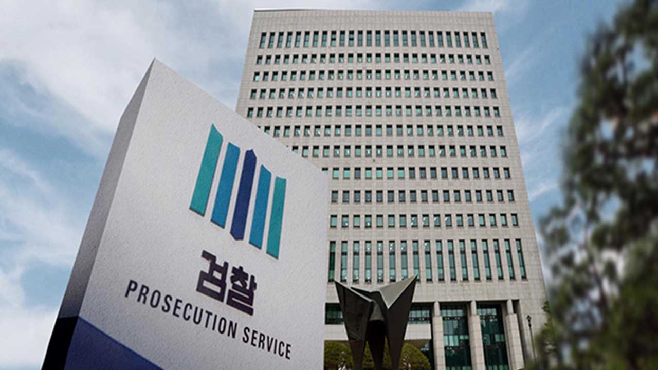 검찰, 감형 노린 '기습공탁' 대응해 피해자 의견 확인 절차 도입