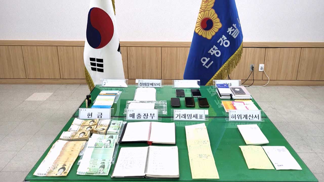 외항선 기름 주유하면서 18억 원어치 빼돌린 일당 검찰 송치