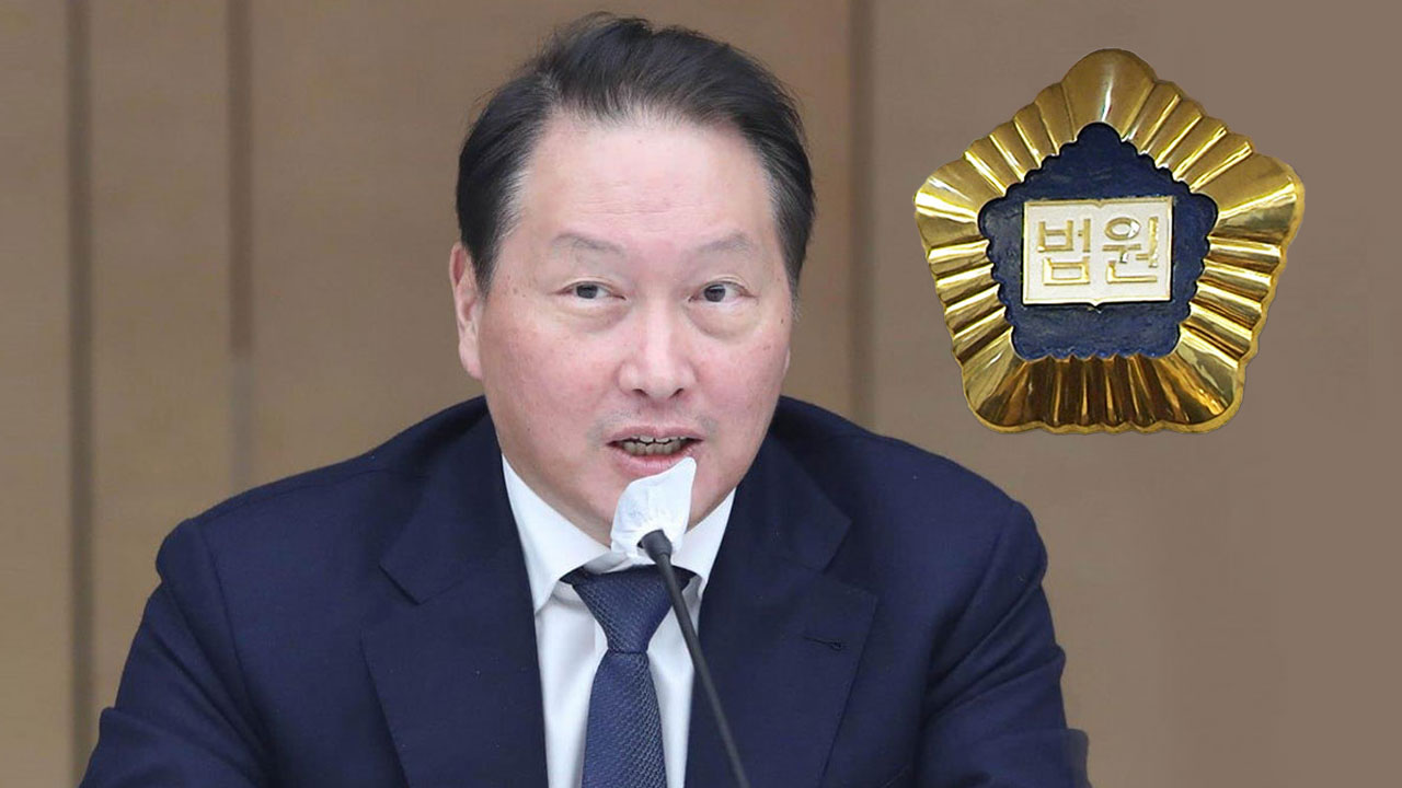 법원 "최태원 SK실트론 지분 인수, 공정위 제재 취소해야"
