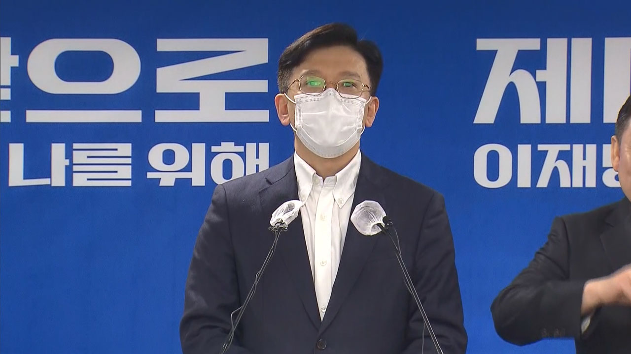 '성희롱 논란' 현근택 부원장 피소‥경찰, 고소인 조사