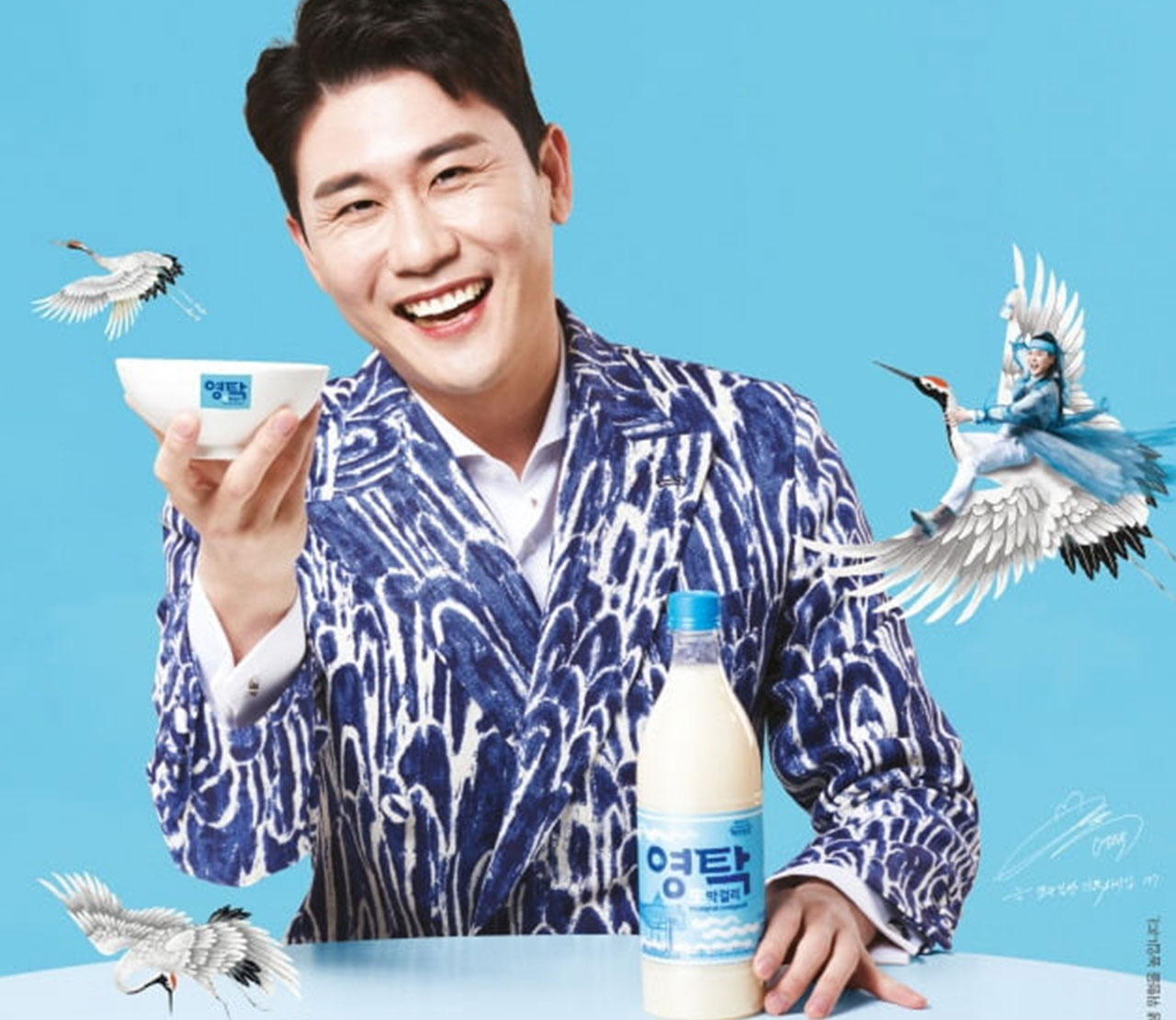 영탁, '영탁 막걸리' 제조사와 상표권 분쟁 2심도 승소