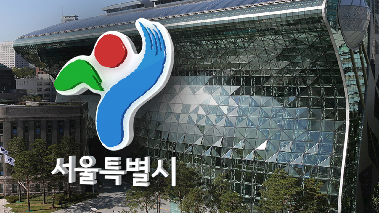 서울시, 20~40대 여성 난자동결시술 지원 대상 확대·기준 완화