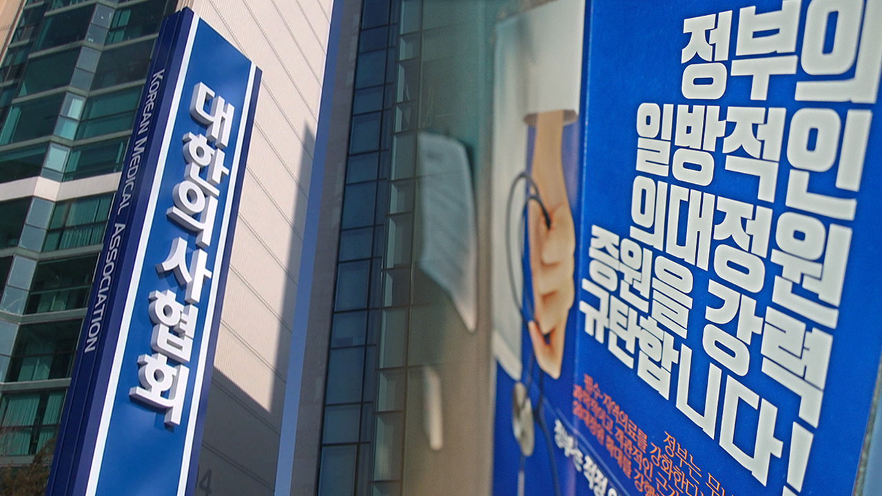 정부 "의협 집행부 2명에 면허정지 행정처분 사전통지서 발송"
